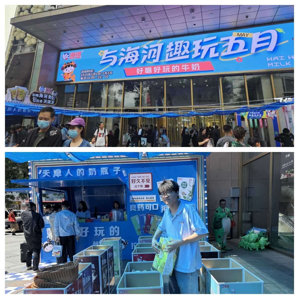 樂(lè)賓快閃店 (2).jpg