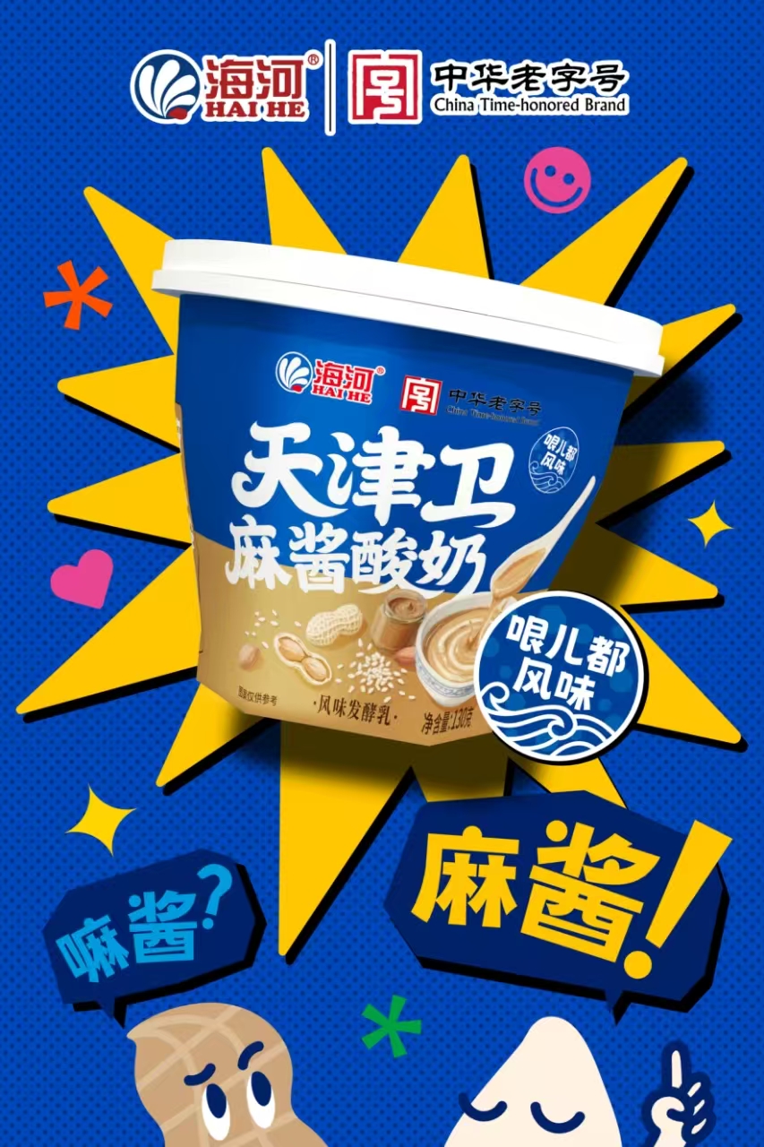 麻醬酸奶.jpg