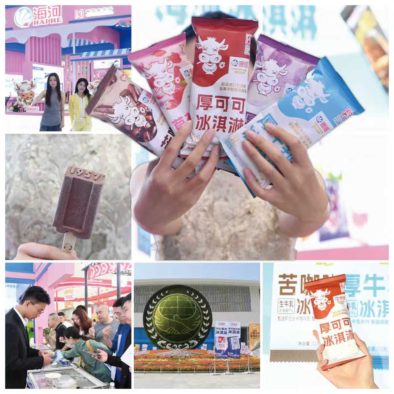 27屆冰博會 (2).jpg