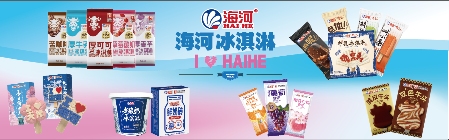 27屆冰博會 (2).png